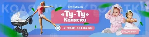 Брянск туту