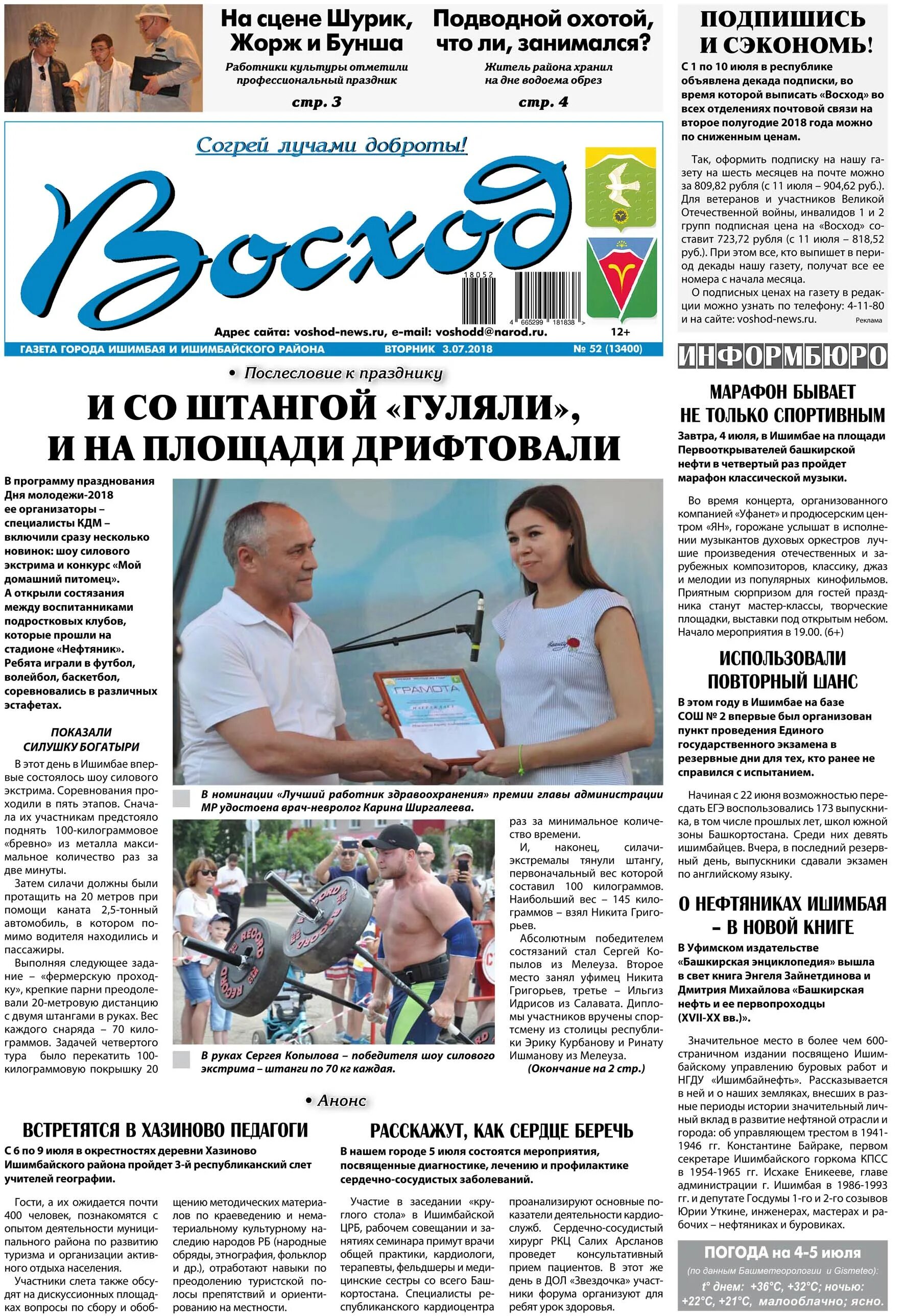 Подписка на газету. Газета индекс г. Пенсионерская правда газета свежий номер. Газета индекс г. Газета растдзинад.