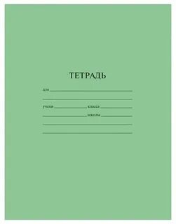 Тетрадь дм
