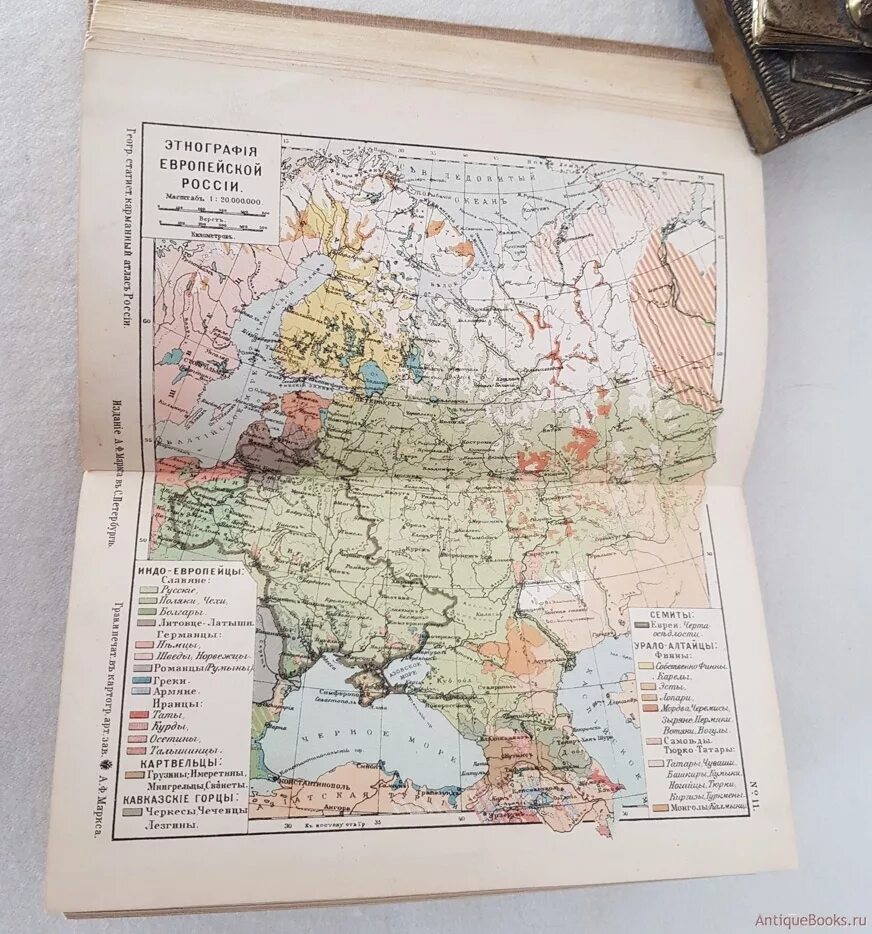 Первый географический атлас российский