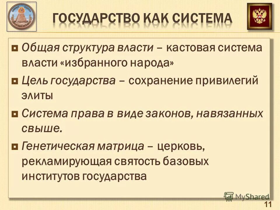 Закон о навязывании