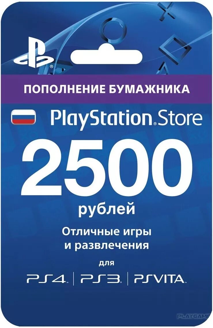 Карты пс сторе. Psn 4000. psn 2500 рублей playstation network карта оплаты. карты пополнения psn 2500. playstation store пополнение бумажника карта оплаты 1000 руб.