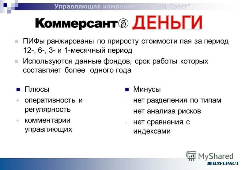 управляющая компания траст. ооо управляющая компания траст. ооо ук траст. управляющая компания траст иркутск. управляющая компания траст.
