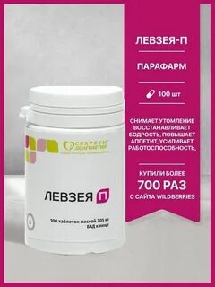 Парафарм