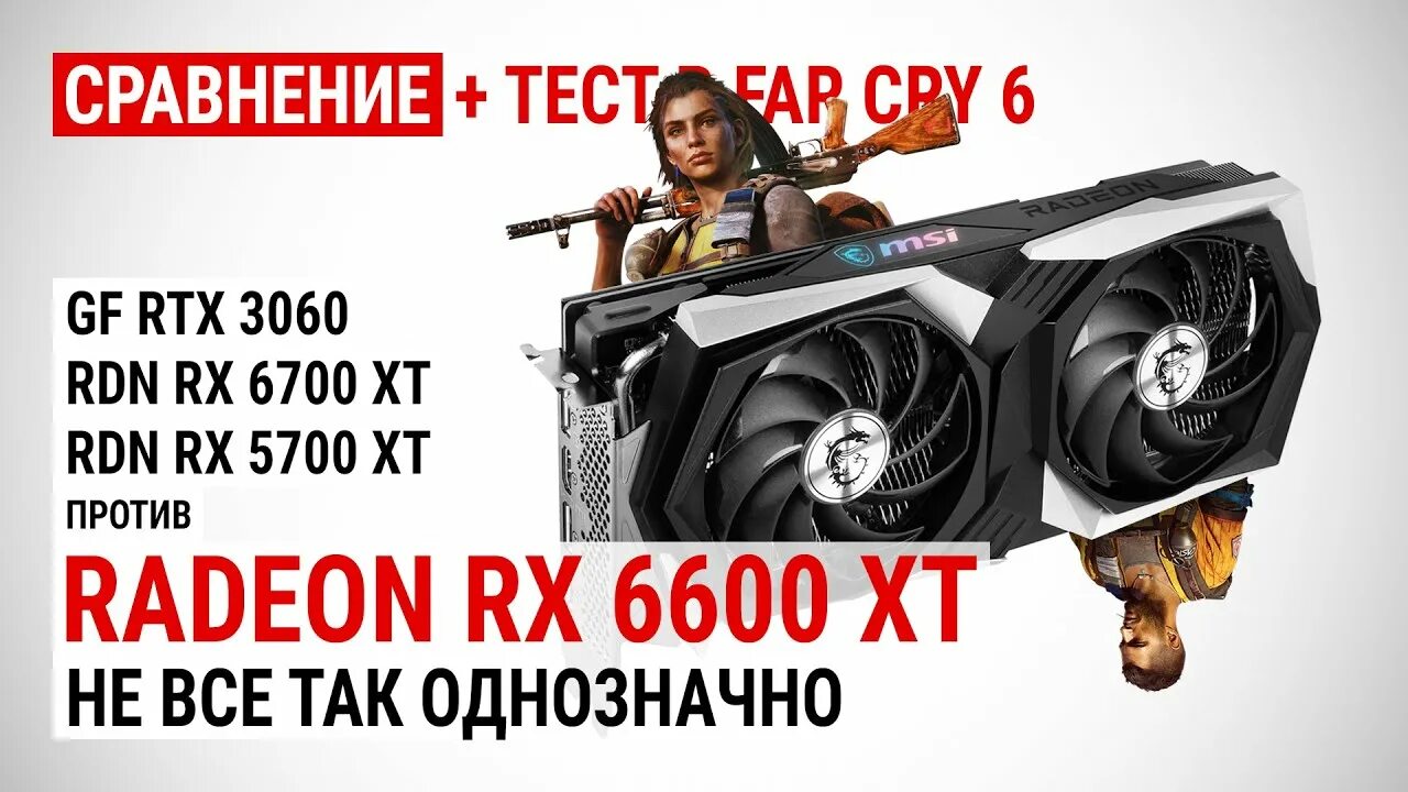 Rx6600 3060. MSI RX 6600 XT. RX 6600 XT vs RTX 3060. 6600xt vs 3060. RX 6600 vs 5700xt.