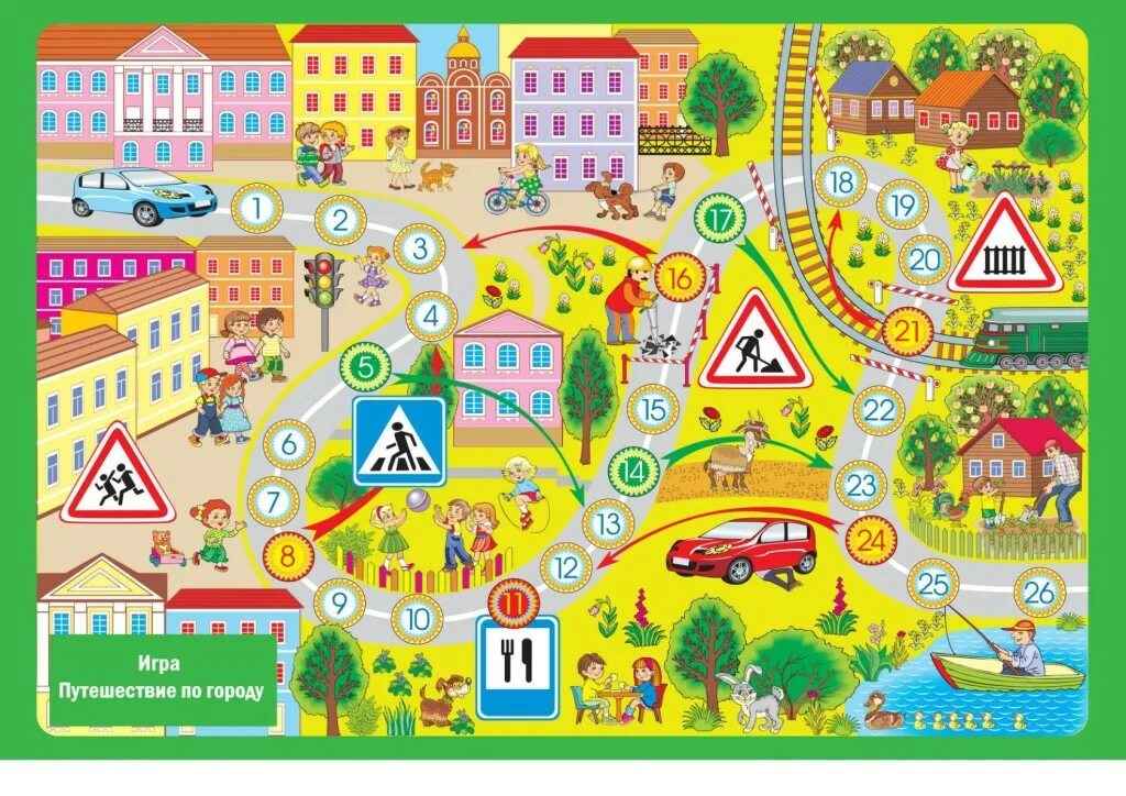 Дидактическая игра мой город. Дидактические игры по патриотическому воспитанию. Дети улицы. Лото по патриотическому воспитанию. Пособие по краеведению для дошкольников.