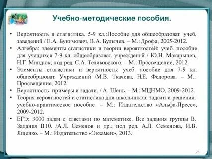 Вероятность 10 класс учебник ященко