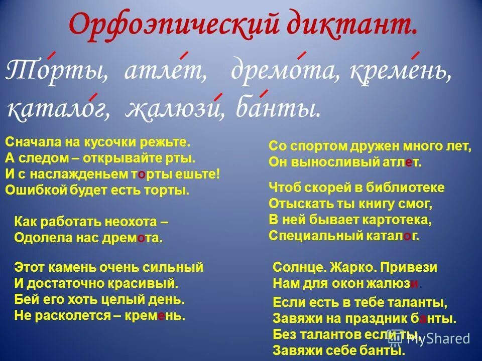 5 15 текст. диктант на тему чередующиеся гласные в корне слова 5. 5 15 текст. 5 15 текст. чик щик в суффиксах существительных упражнения.