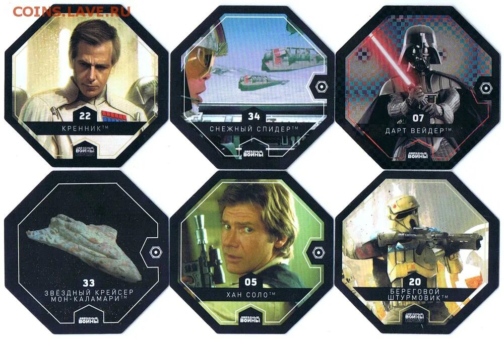 Фишки звездные войны магнит. Звёздные войны магнит жетоны. Цена жетонов из звёзд войни. Карточки звёздные войны магнит. Вся коллекция космо жетоны звездные войны магнит.