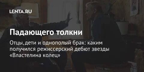 Падающего толкни