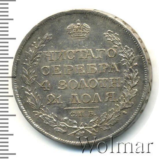 5 рублей 1812