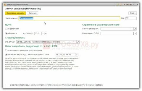 Отпуск входит в рабочее время