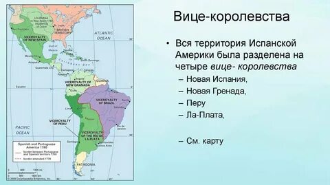 Новая испания колония