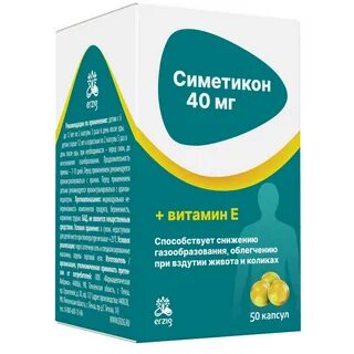 Симетикон капсулы как принимать взрослым