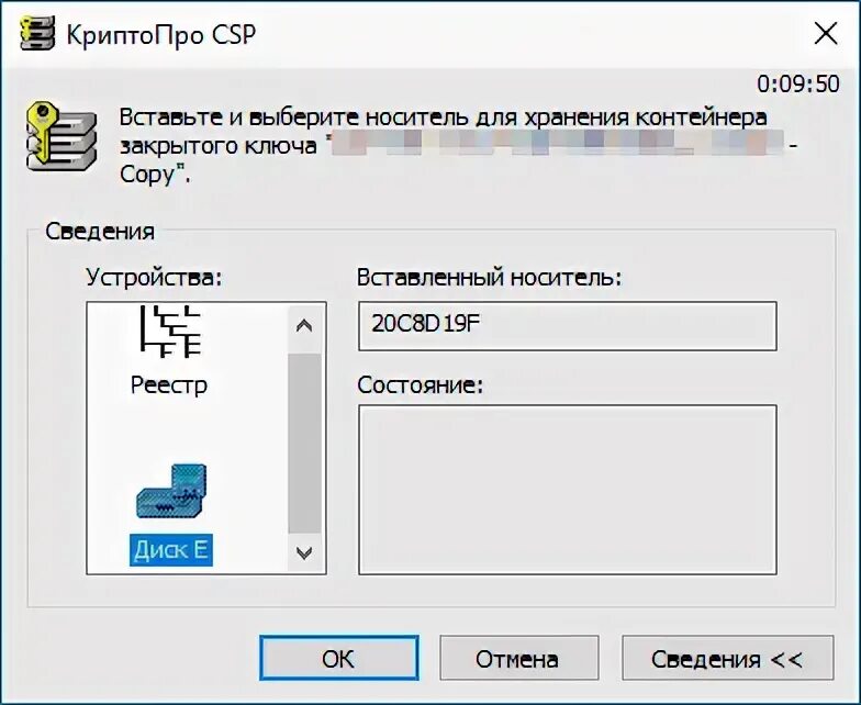 Ошибка обращения криптопро. Криптопро линукс. крипто про меню установки линукс.