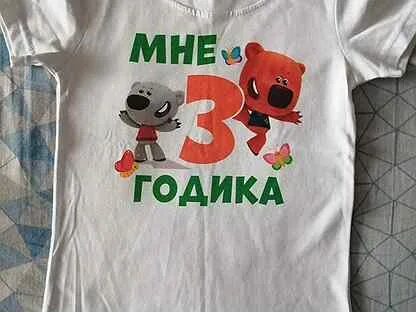 Футболка 3 года