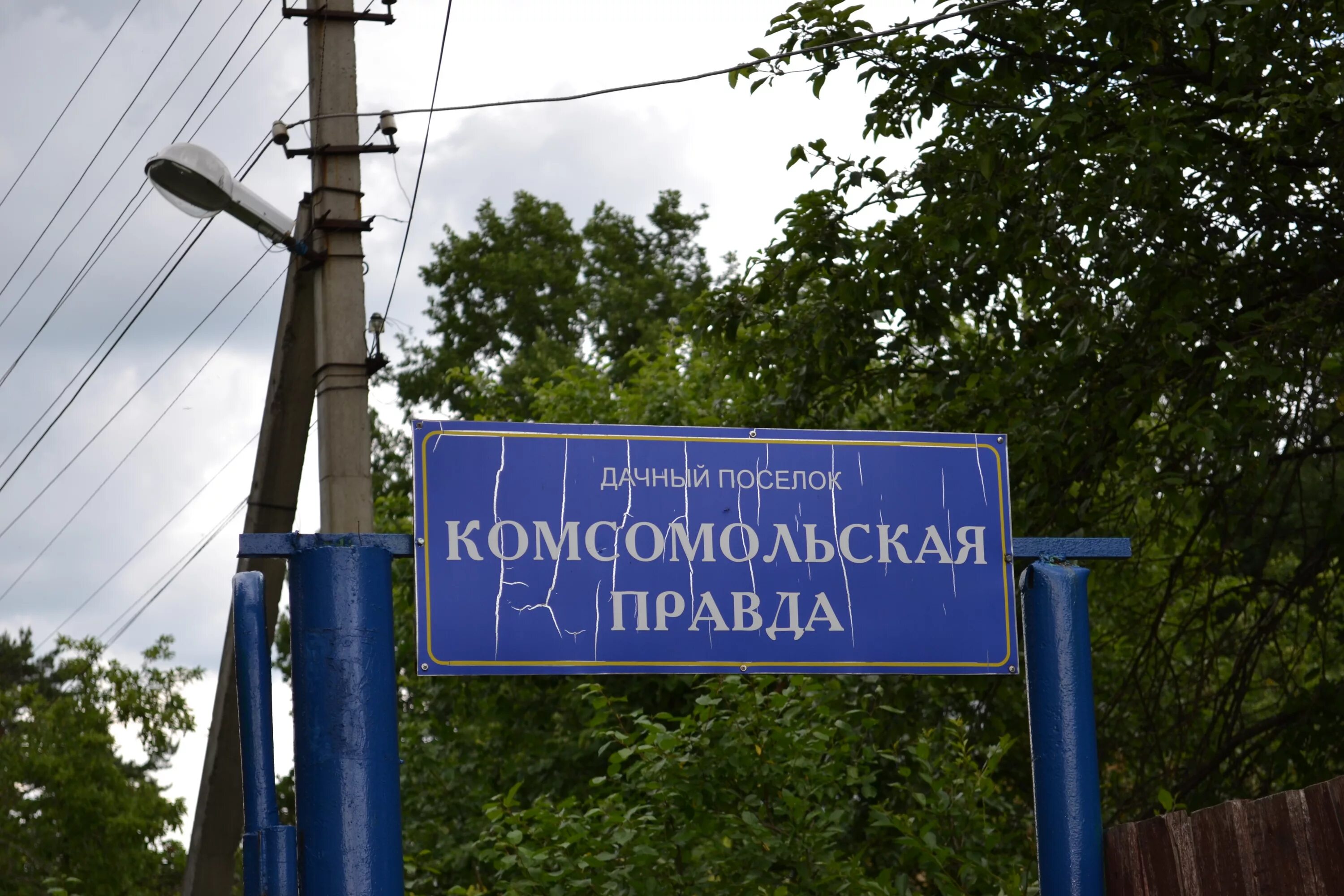 Коттеджный поселок руза въездная группа. Благоустройство снт. Красивая въездная группа в коттеджный поселок. Если въехать в наш дачный поселок. Указатель на коттеджный поселок.