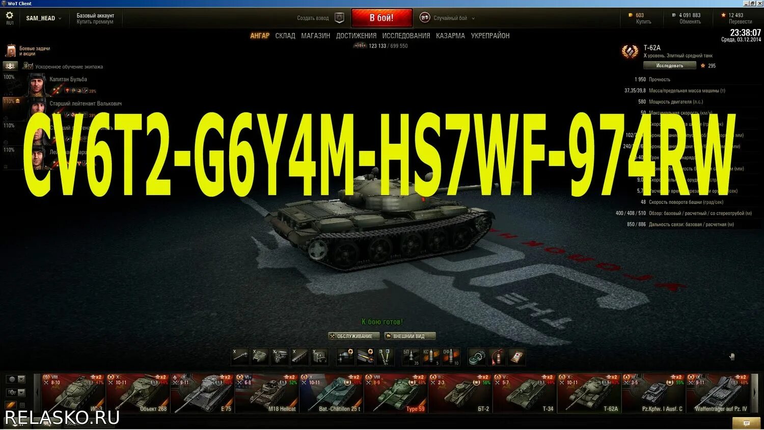 Промокод ворлд оф танк. Коды WOT. Код на золото в World of Tanks. Код на танк в мире танков. Коды в ворлд оф танк