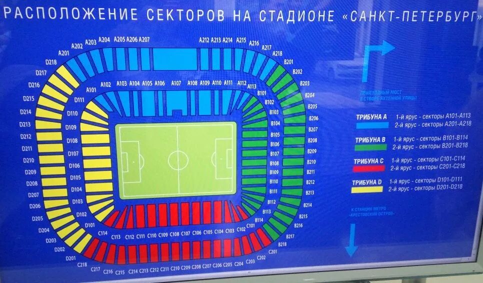 Стадион санкт петербург карта стадиона. Стадион Санкт-Петербург схема секторов. Зенит Арена схема секторов. Стадион Санкт-Петербург Арена схема секторов с местами. Зенит Арена план стадиона.