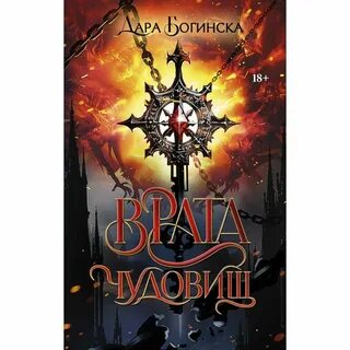 Аудиокнига мрачный мир