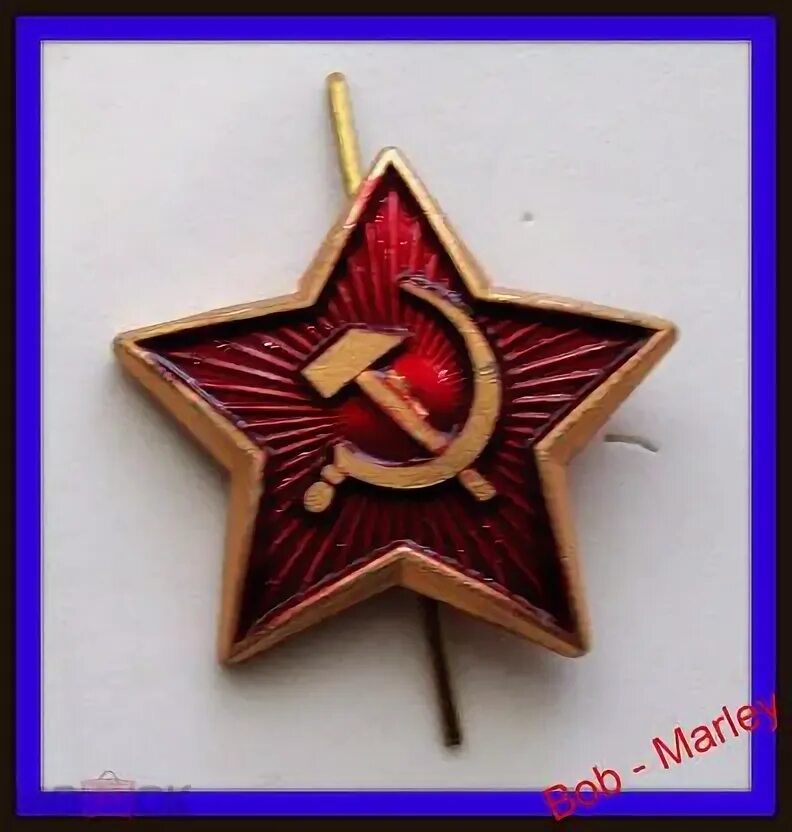 Проба звезда серп и молот. Проба звезда серп и молот