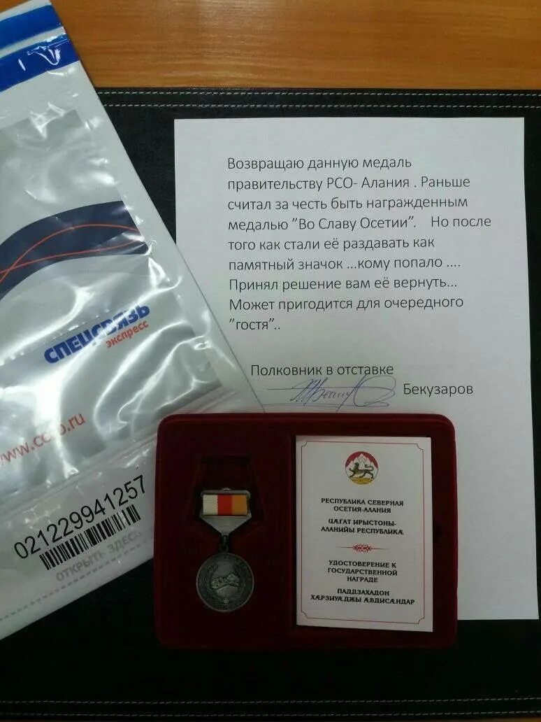 Гавлик вернул награду. Елена веснина. Медаль медведев. Медаль во славу осетии. Награды фрунзе.