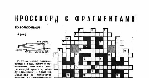 Владыка кроссворд