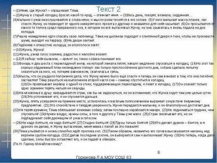 Тексты гиа русский