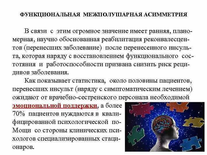 Межполушарная асимметрия. Заключения ээг примеры. Межполушарная асимметрия таблица. Межполушарная асимметрия альфа ритма. Межполушарная асимметрия альфа ритма.