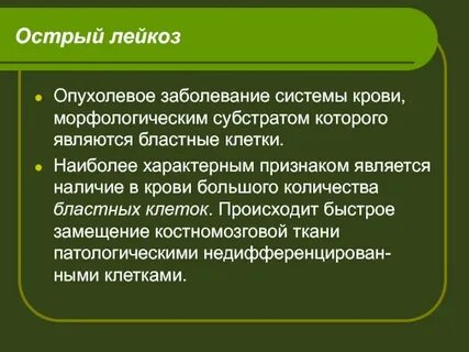 Печень при остром лейкозе
