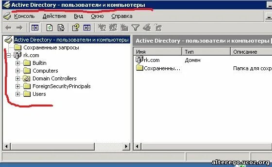 Администрирование active directory: найдено 89 изображений