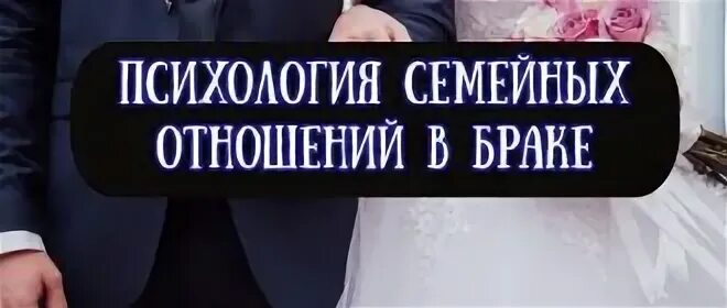 Консумировать брак что это