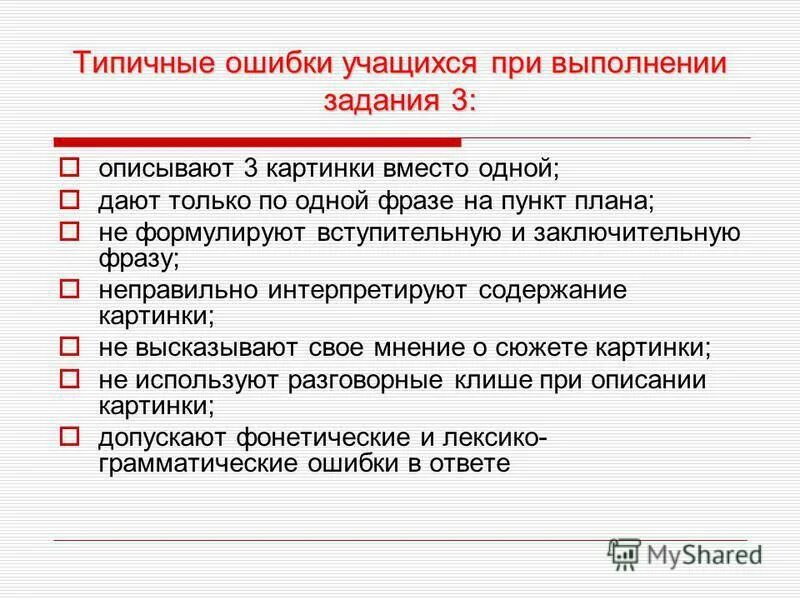 На ошибках учатся примеры из жизни Согласны ли вы с тем, что "на ошибках учатся" Literature Teacher