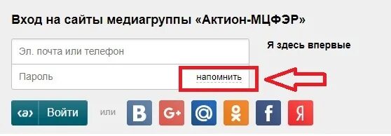 Актион система образования вход. Актион личный кабинет. Актион МЦФЭР личный кабинет. Актион пресс личный кабинет.