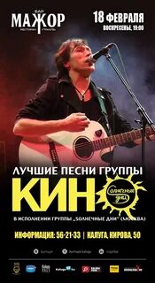 Бар мажор афиша