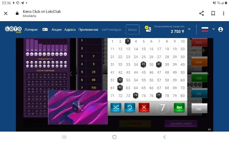 Название игровых клубов. Лото логотип. Клуб лото лото. Лото клуб казахстан. Лото клуб алматы.