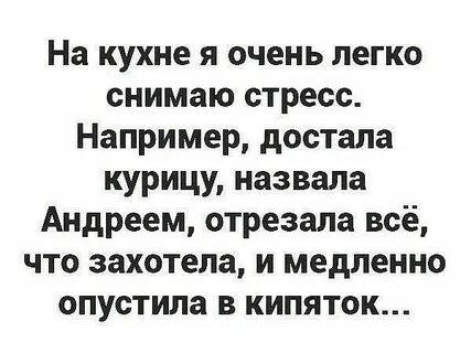 Мачеха помогает снять стресс