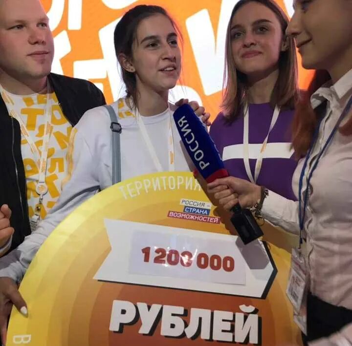 Проект выигравший грант. Территория смыслов росмолодежь. территория смыслов гранты. выиграли грант. росмолодежь гранты фото.