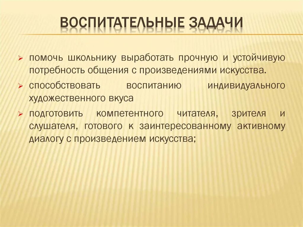 Практические задачи воспитания. Воспитательные задачи по литературе. Воспитательные задачи начинаются. Политическое воспитание задачи. Задачи воспитания в РФ.