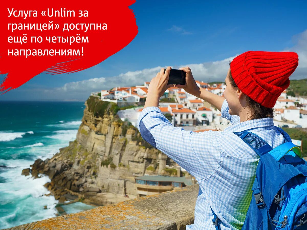 Роуминг в египте. Роуминг. роуминг картинки. роуминг корабль. расширяем географию услуг.