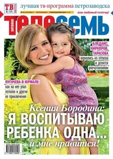 Дневники петрозаводск