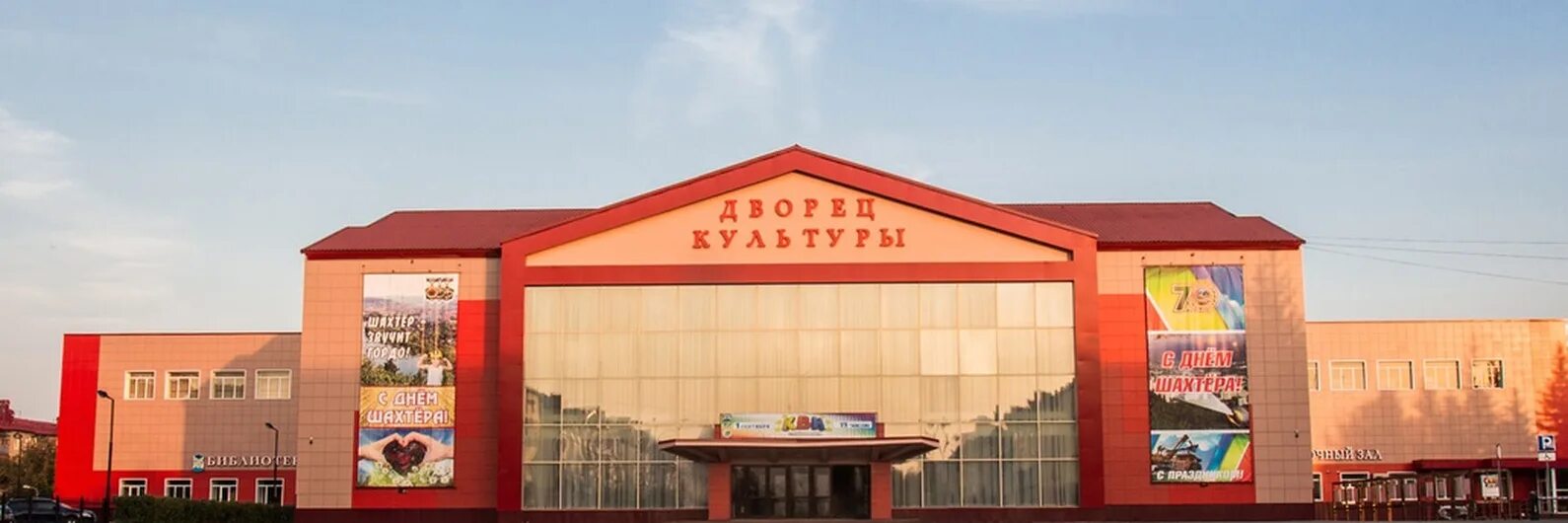 Казачий ансамбль. Культура междуреченска. Междуреченск дворец культуры железнодорожников. Дворец культуры междуреченск. Культура междуреченска.