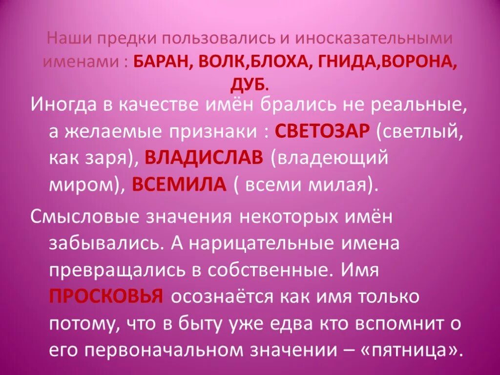 Святозар имя