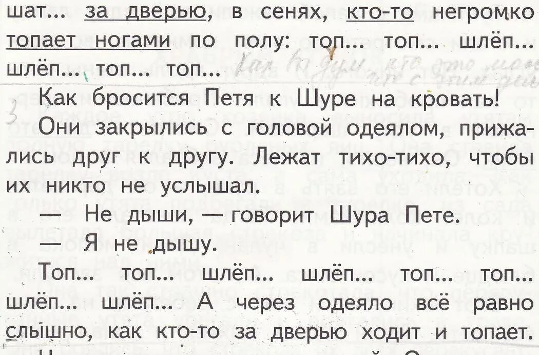 Опорные слова страшный рассказ. Литература 2 класс страшный рассказ. Страшный рассказ 2 класс литературное чтение. Литературное чтение 2 класс рассказ страшный рассказ. Пересказ страшный рассказ 2 класс.