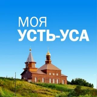 Ну и погода в усть усе