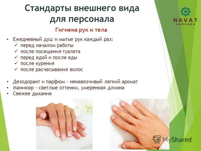 цель гигиены рук