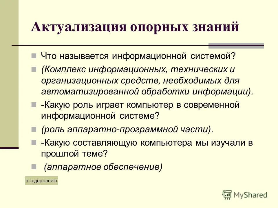 Программное содержание занятия. Программное содержание занятия