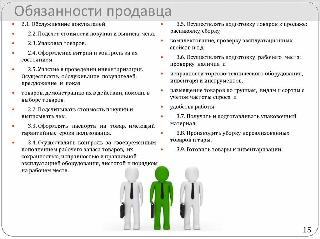 5 приоритетов продавца кассира