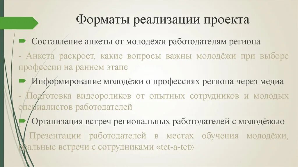 Моя карьера мой выбор. Сетевой проект презентация онлайн