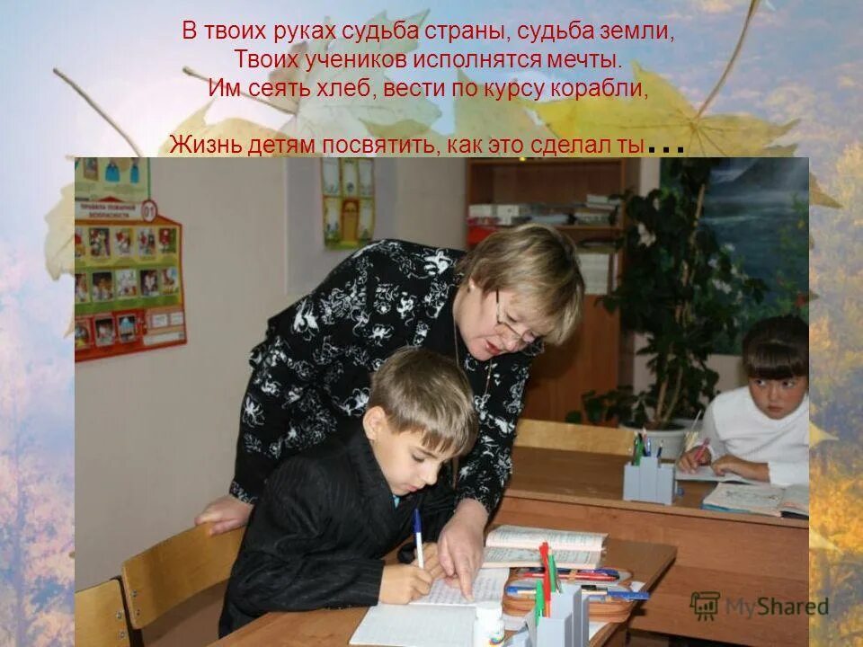 Судьба страны. Судьба земли судьба страны. Судьба земли судьба страны. Судьба страны. Стали люди сильными как боги и судьба земли у них в руках.